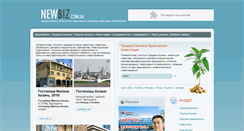 Desktop Screenshot of newbiz.com.ua